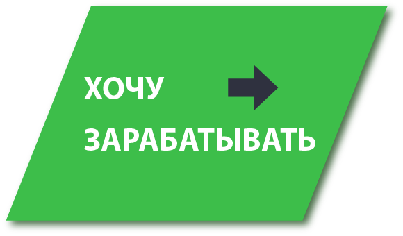 Зарегистрироваться