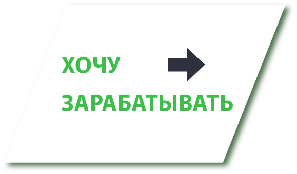 Зарегистрироваться