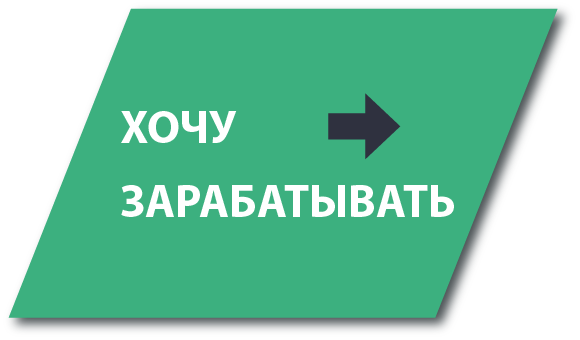 Зарегистрироваться