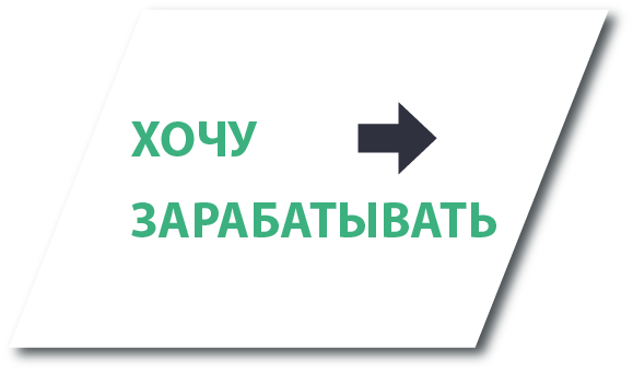 Зарегистрироваться