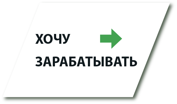 Зарегистрироваться
