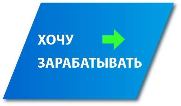 Зарегистрироваться