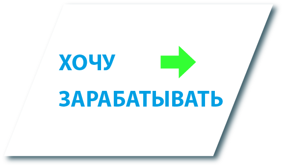 Зарегистрироваться