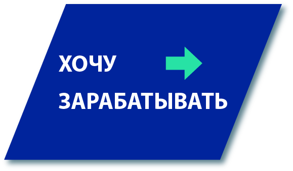 Зарегистрироваться