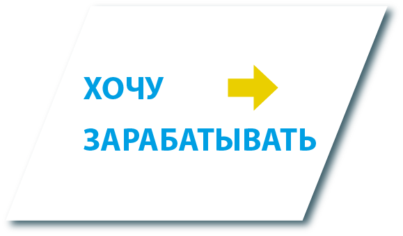 Зарегистрироваться