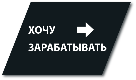 Зарегистрироваться