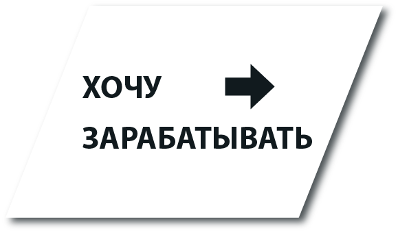 Зарегистрироваться