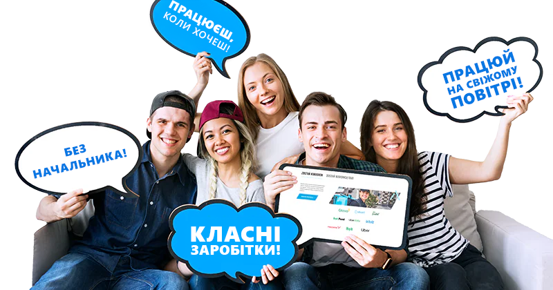 Бонуси та акції!: щасливі люди