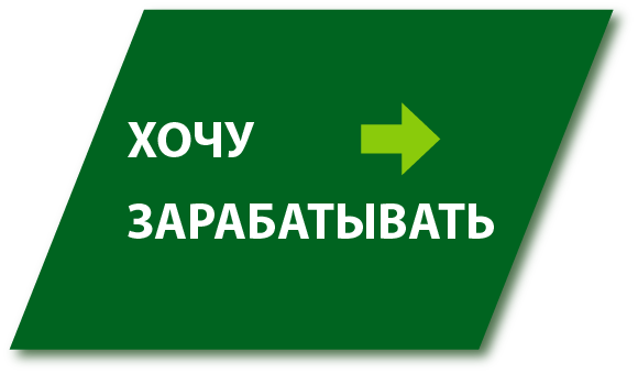 Зарегистрироваться