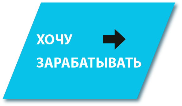 Зарегистрироваться