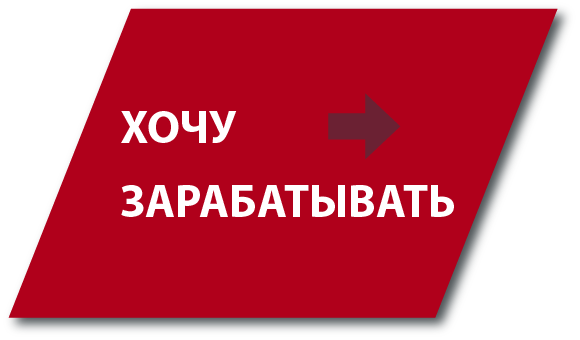 Зарегистрироваться