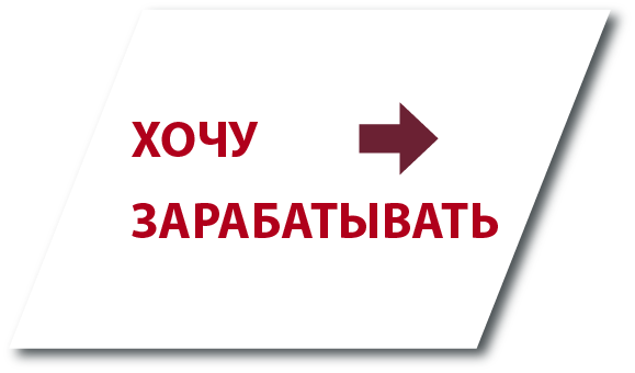 Зарегистрироваться