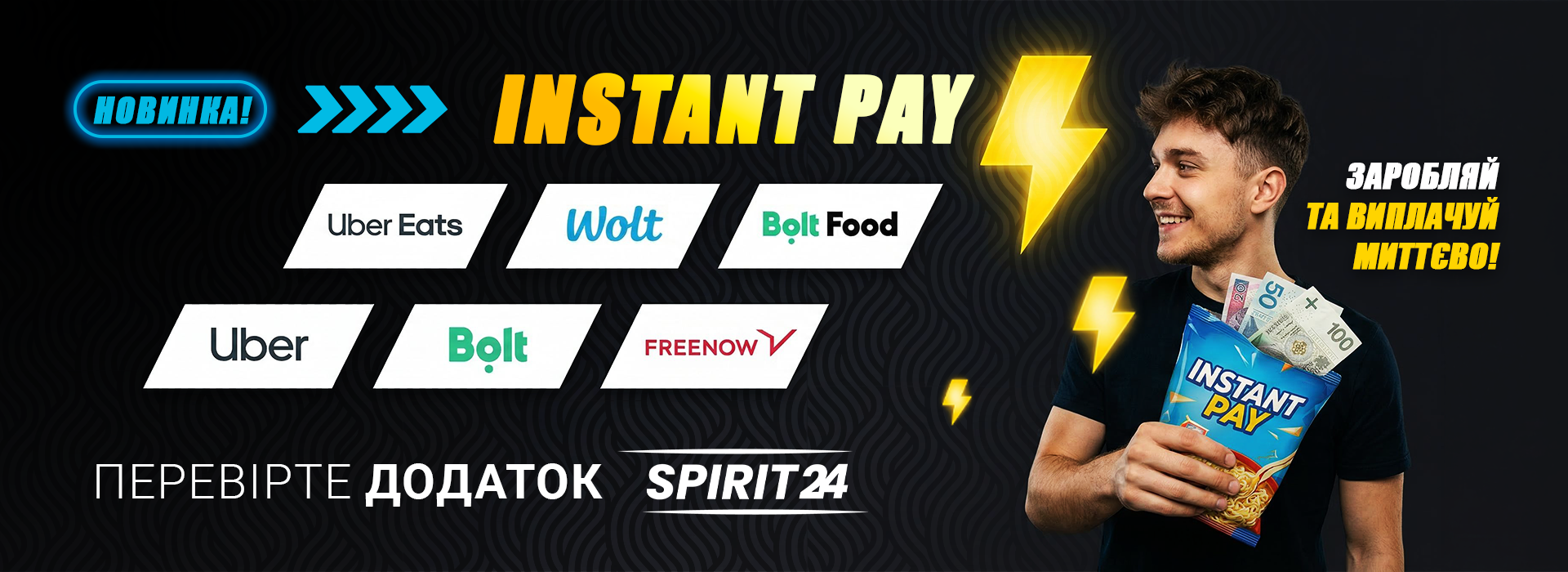 Instant Pay